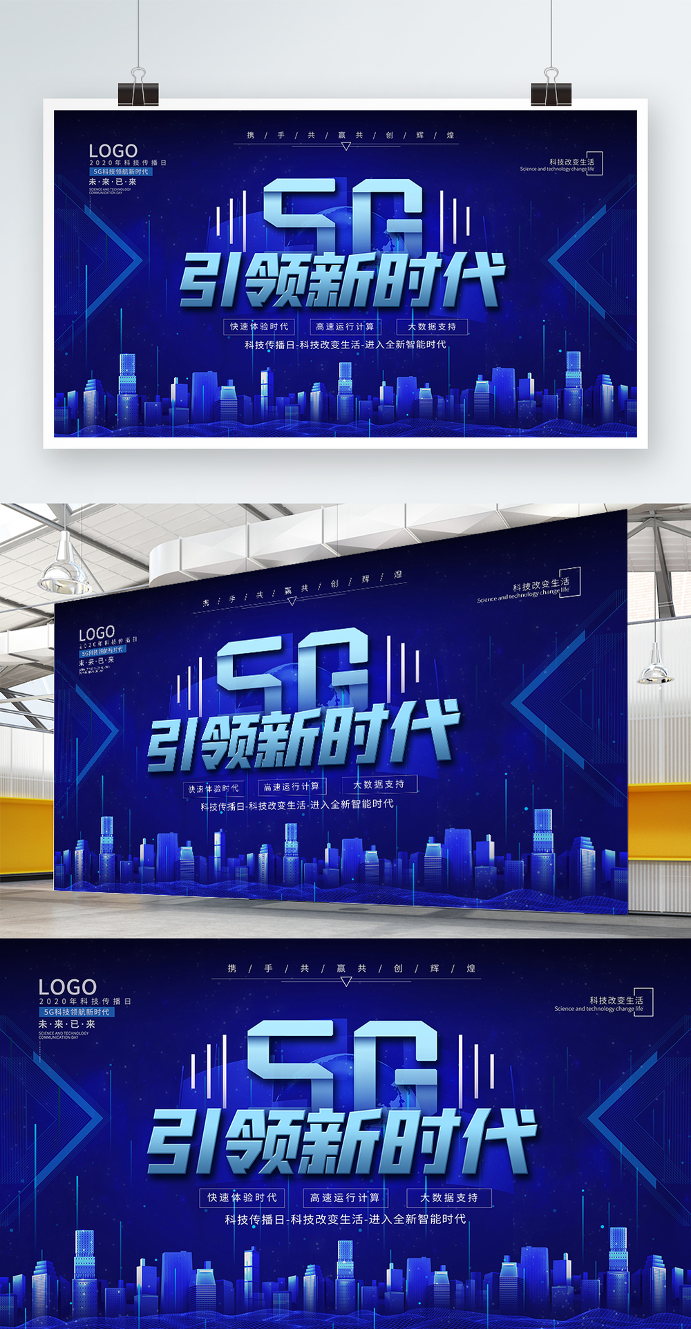 5G科普宣传 | 智领未来，科技传播新纪元